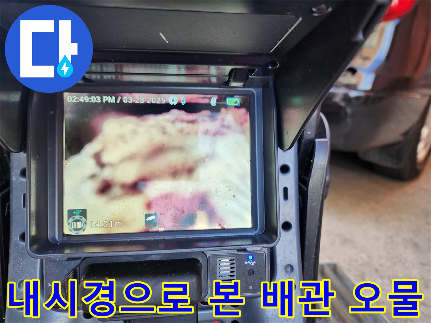 배관-속에-가득-차있는-슬러지와-오염된-내벽-상태