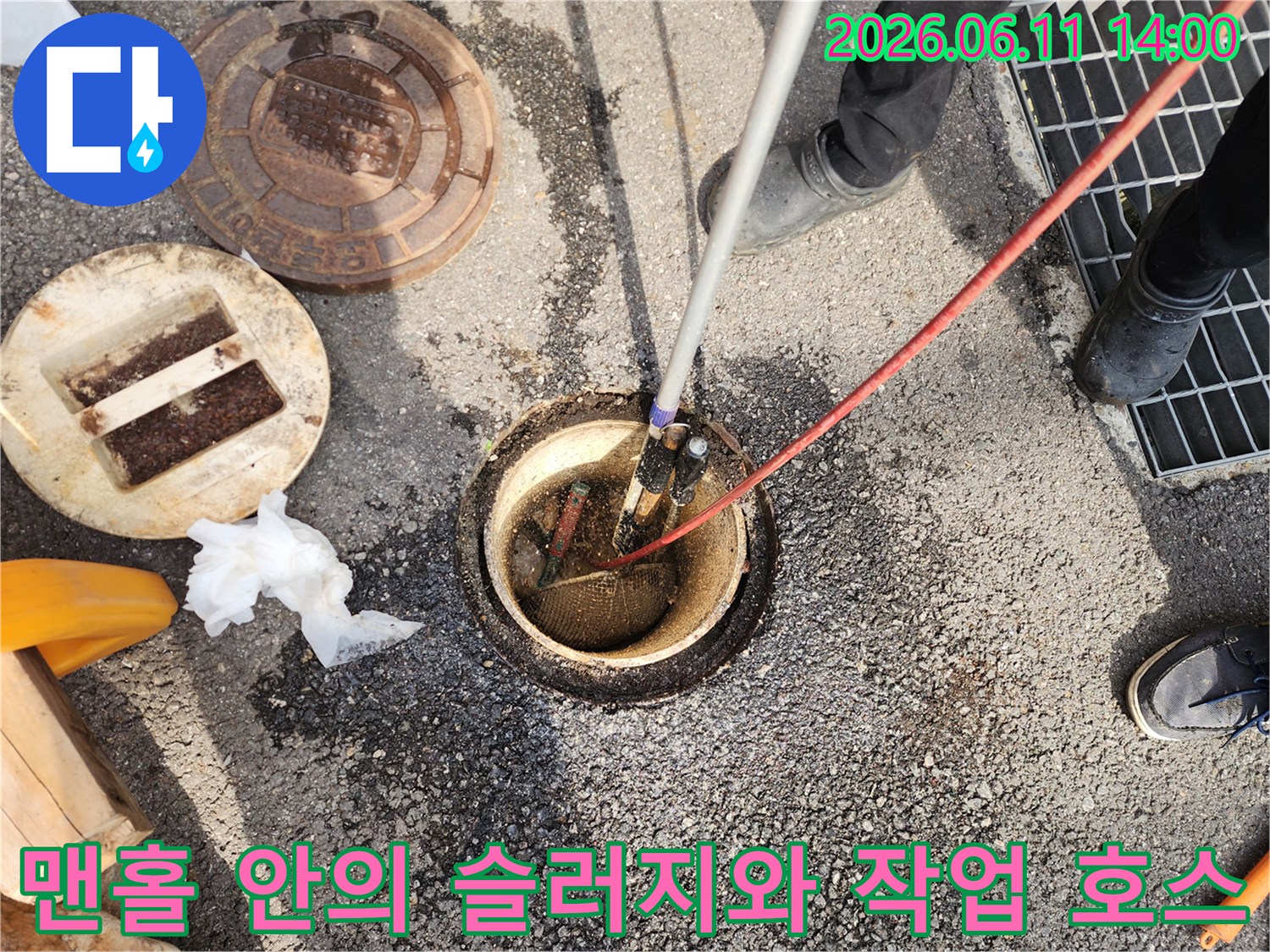 맨홀 내부의 오염된 배관과 작업을 위해 투입된 붉은색 호스 상세
