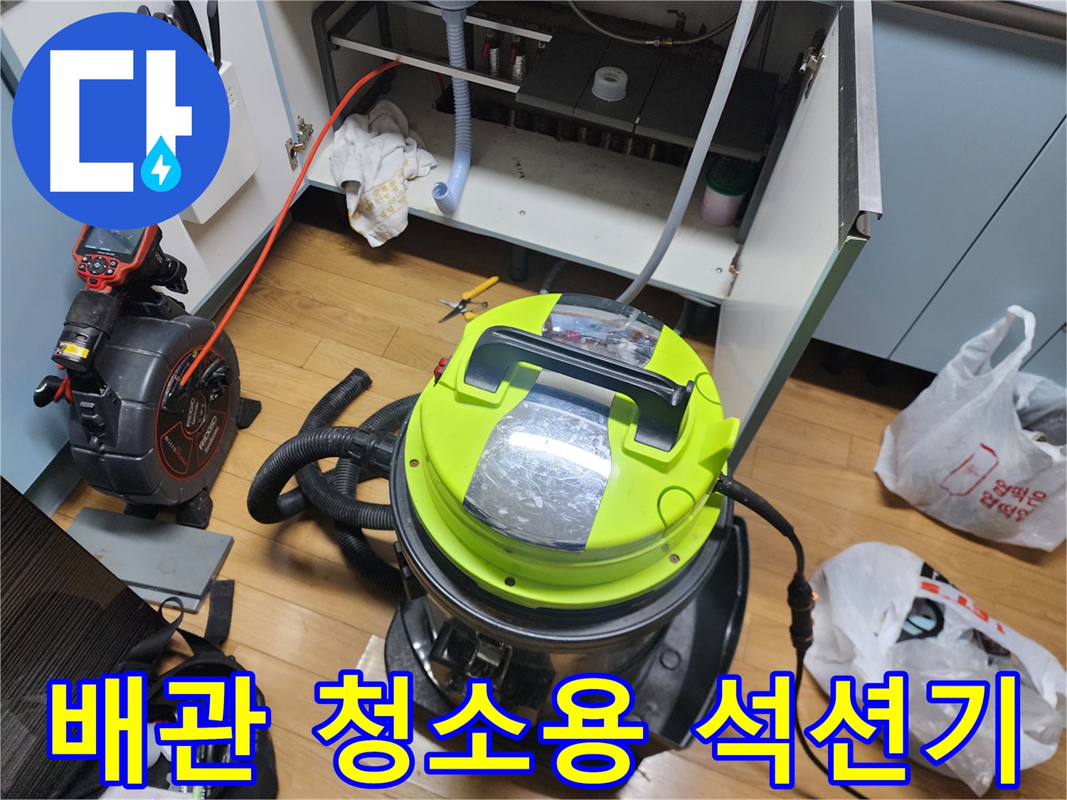 배관 내부의 찌꺼기를 흡입하는 전문 석션 장비와 호스 연결 상태
