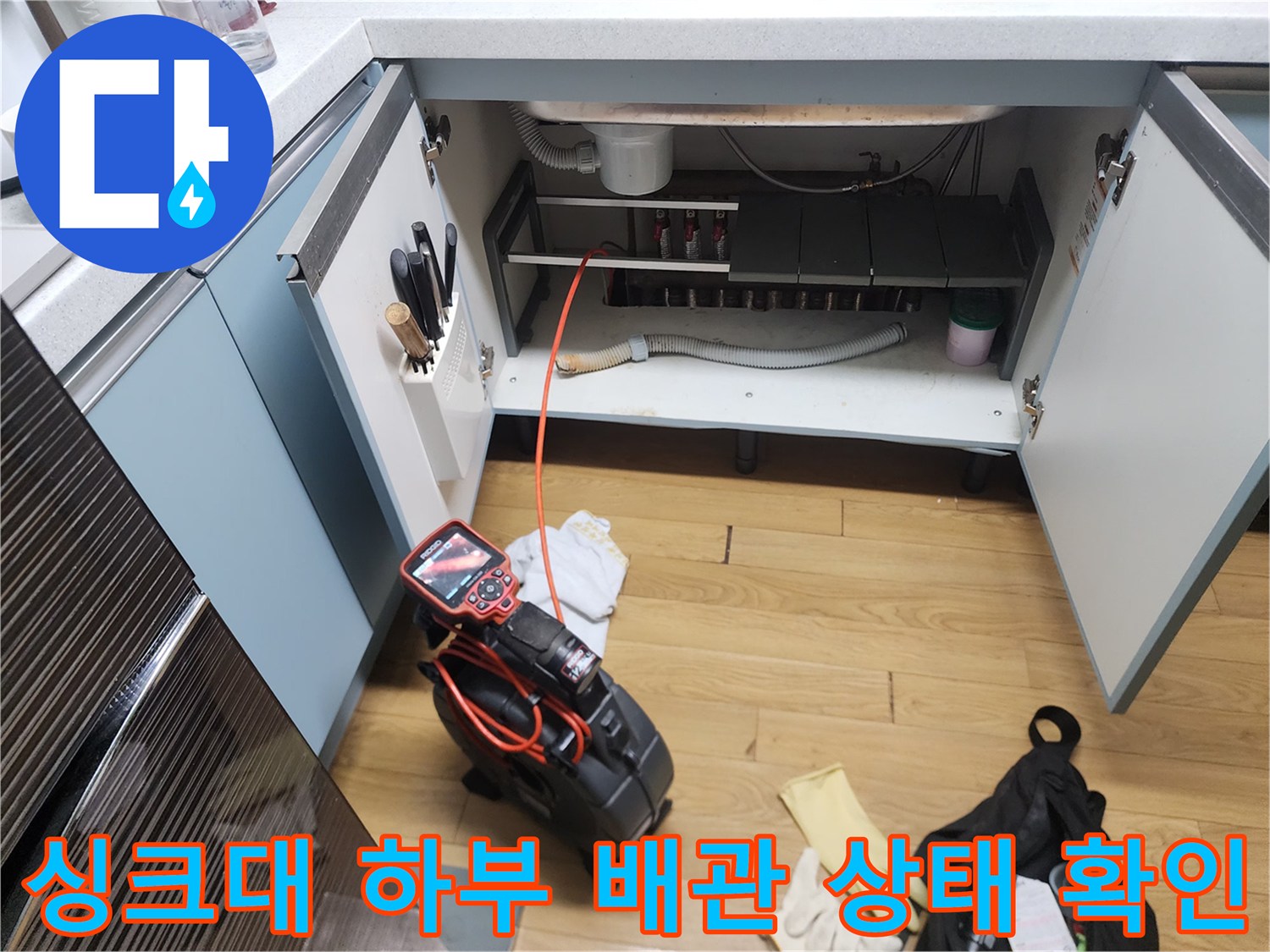 싱크대 아래쪽 배수 파이프와 연결된 석션 장비의 모습