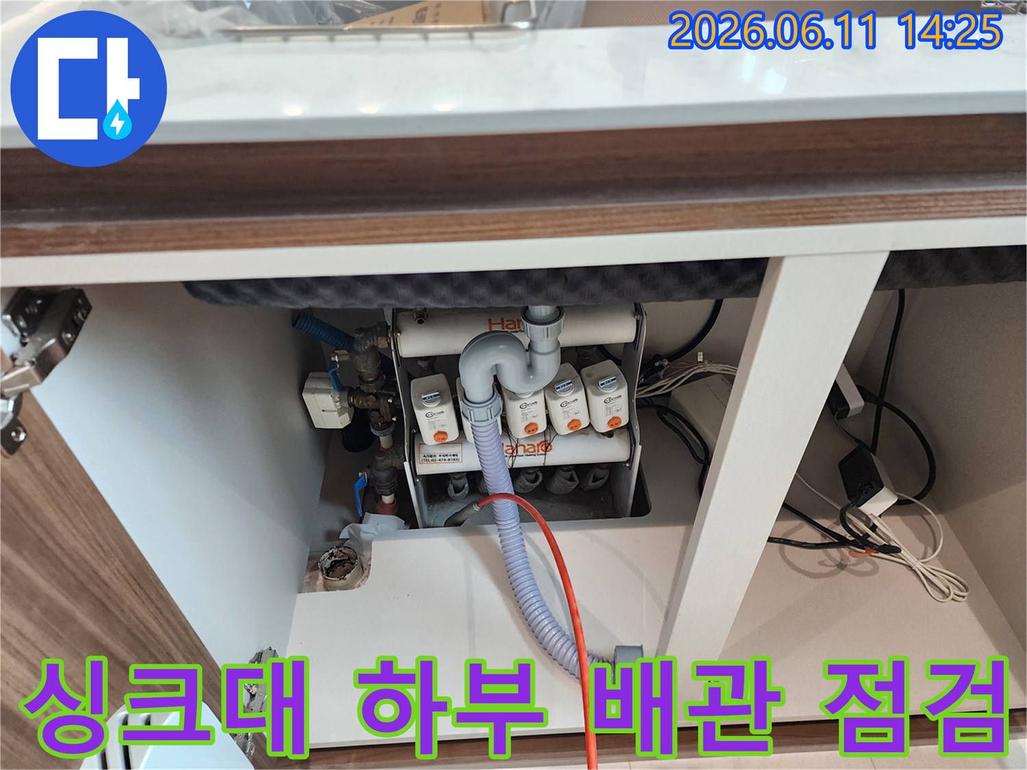 싱크대 밑부분-배수 호스와 연결된 하수관 모습입니다.