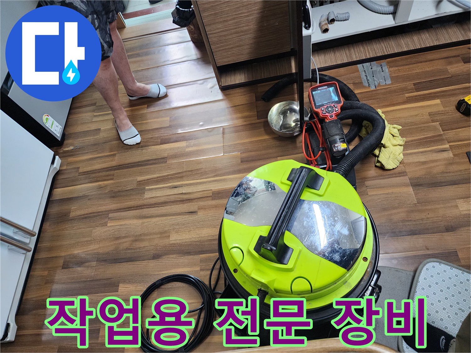배관-내부-상태-확인을-위한-장비-세팅
