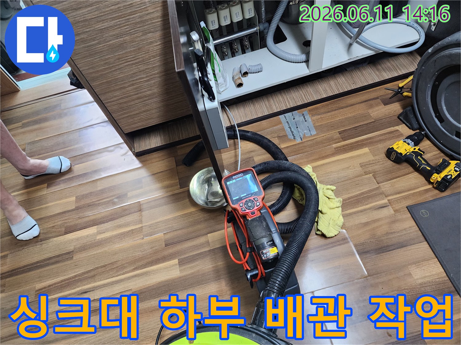 싱크대-아래쪽-배관-점검을-위한-내시경-및-석션-장비-세팅