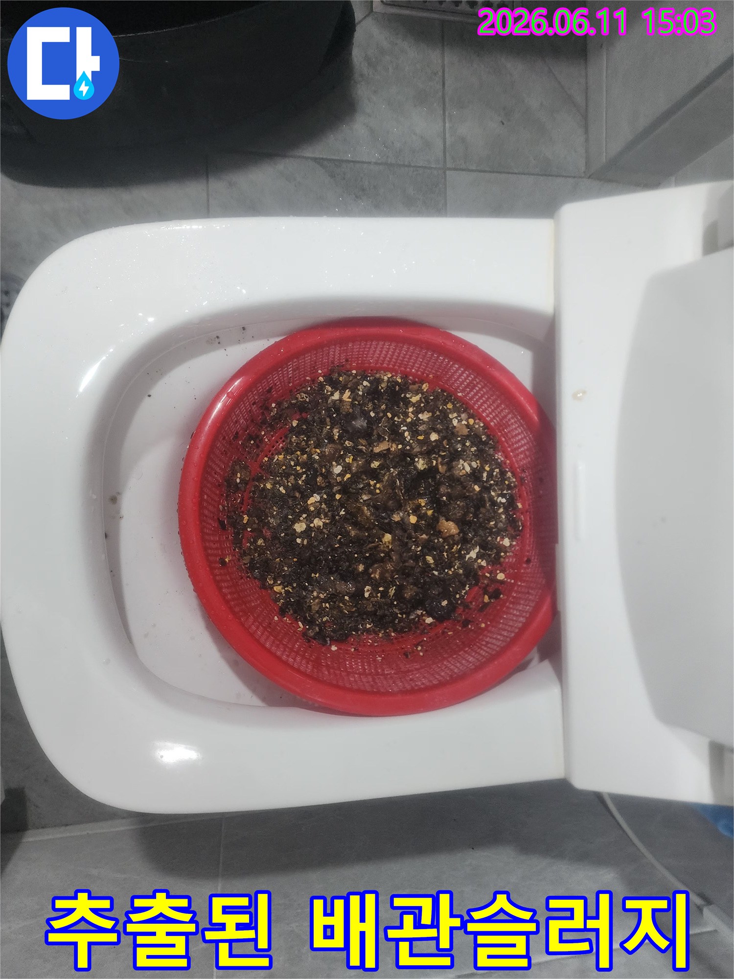 배관에서 흡입하여 채반에 모아둔 기름 찌꺼기와 오물