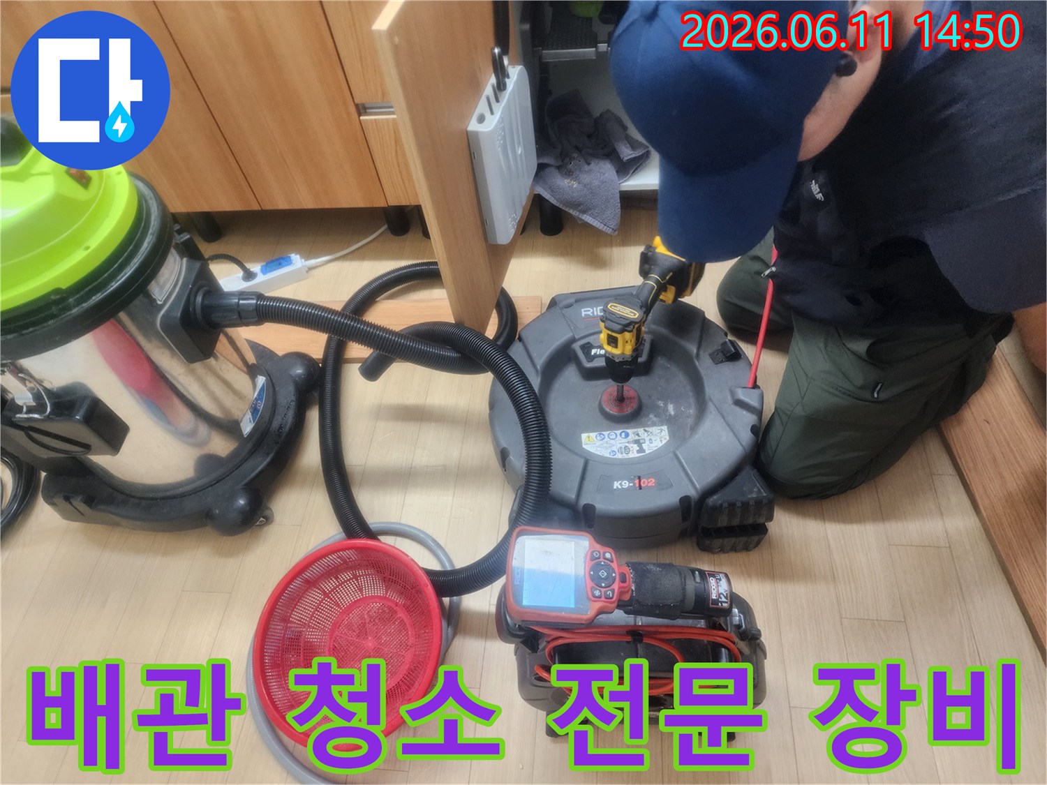 작업을 위해 싱크대 하부에 설치된 석션기와 스케일링 장비 구성