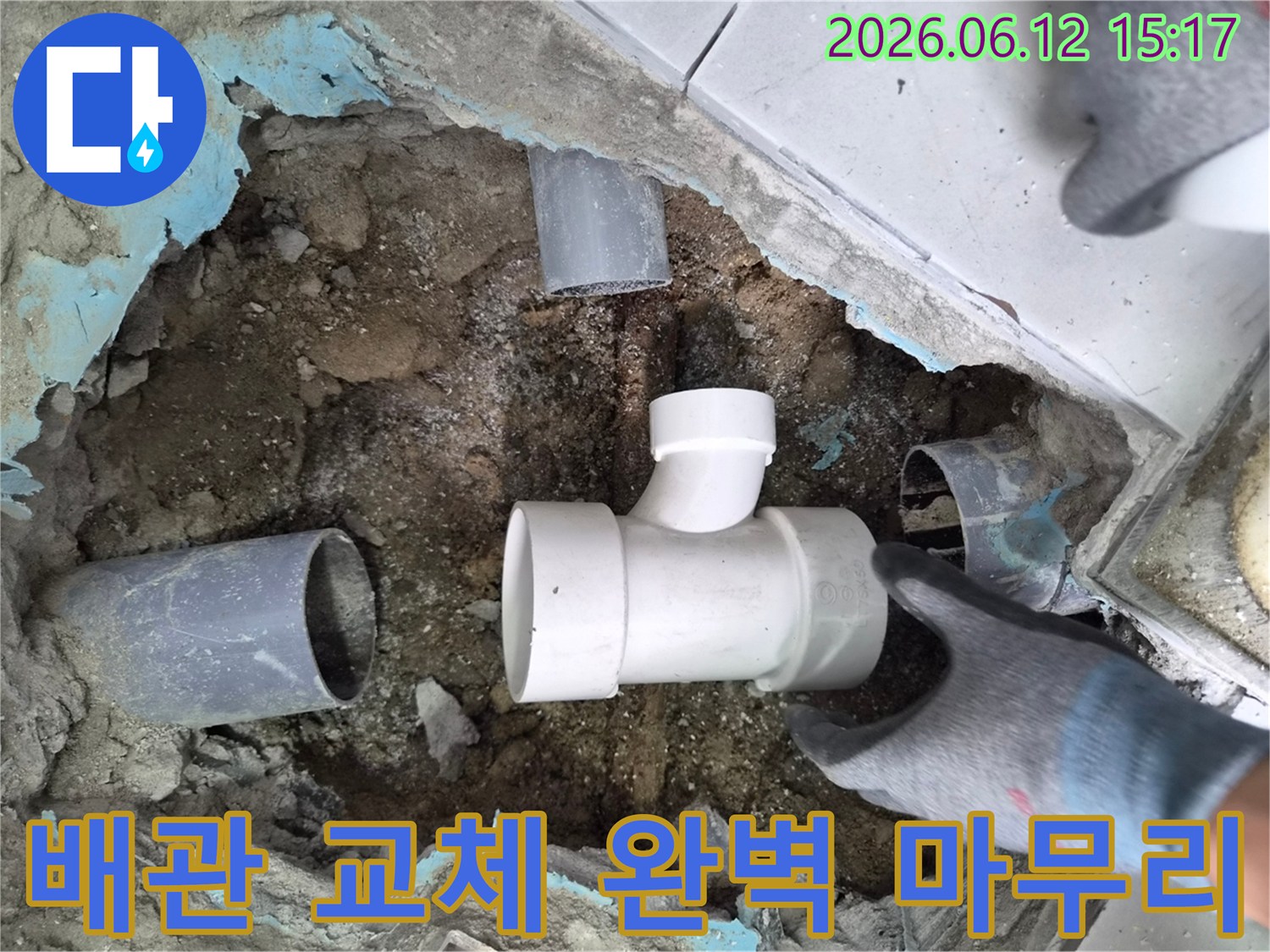 누수-현장에서-오래된-배관을-새로운-배관으로-교체하고-모든-작업을-완벽하게-마무리하는-모습-정확하고-깔끔한-시공