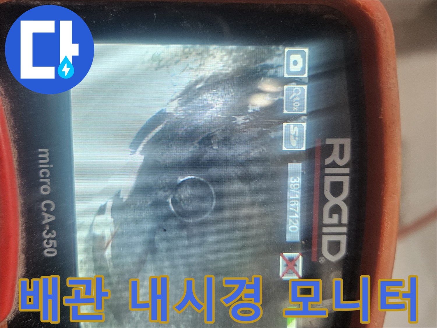 배관-내부-의-상태를-실시간으로-보여주는-내시경-장비