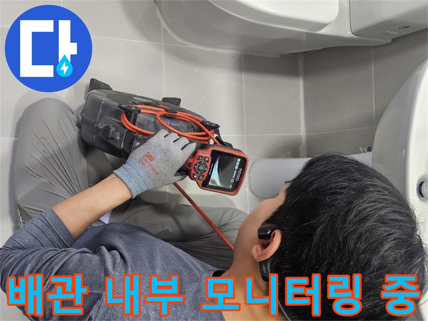 배관-내부의-이상-유무를-판별하기-위한-모니터링-작업