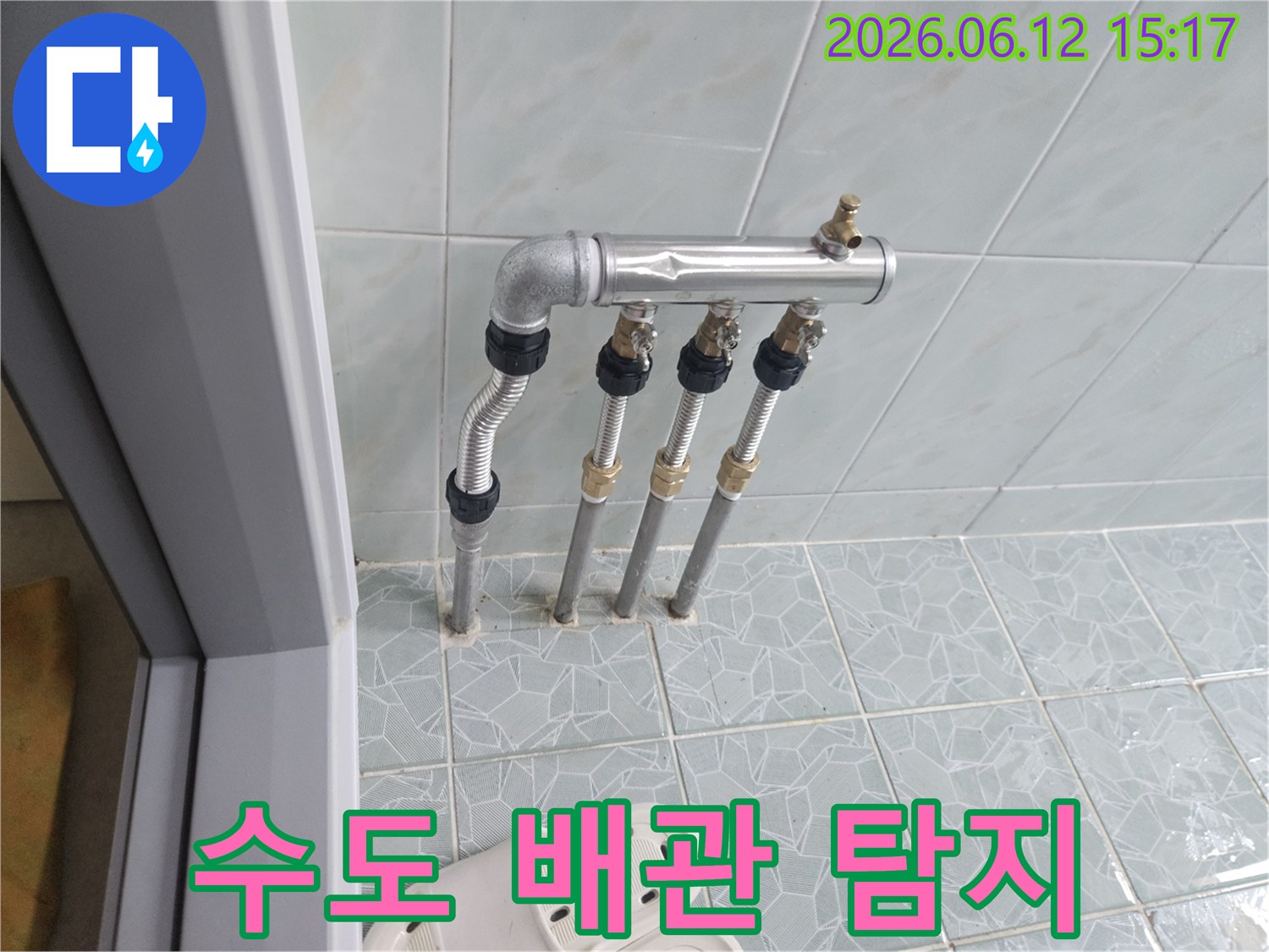 주택의 온수 배관에서 발생한-미세 누수를 찾아내어-정확하게 수리하는 모습입니다.