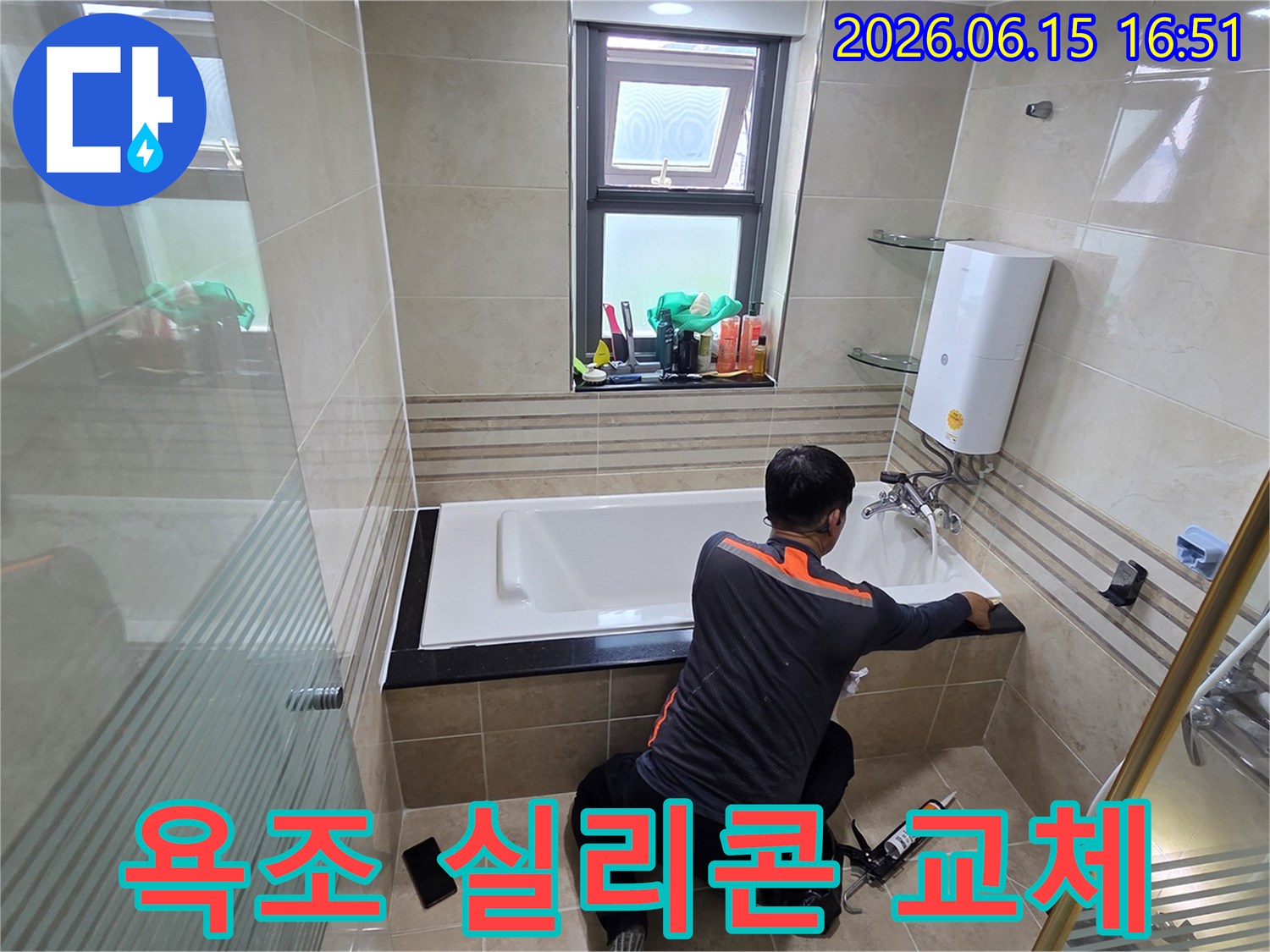 욕실 누수 문제를 해결하기 위해-전문가가 욕조와 벽면 사이의 낡은 실리콘을 제거하고-새로운 방수 실리콘으로 교체하는 시공 과정