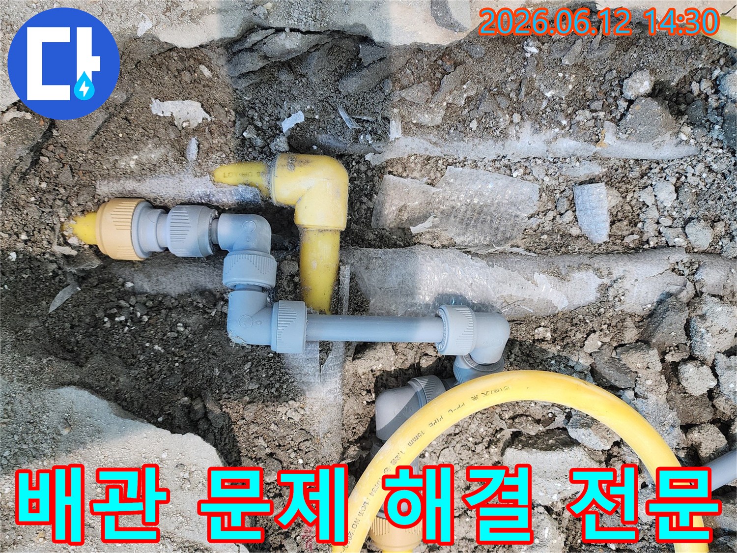 땅속에 매설된 노란색 가스-배관과 회색 수도-배관이 복잡하게 연결된 누수-탐지 및 배관-문제 해결 공사 현장입니다
