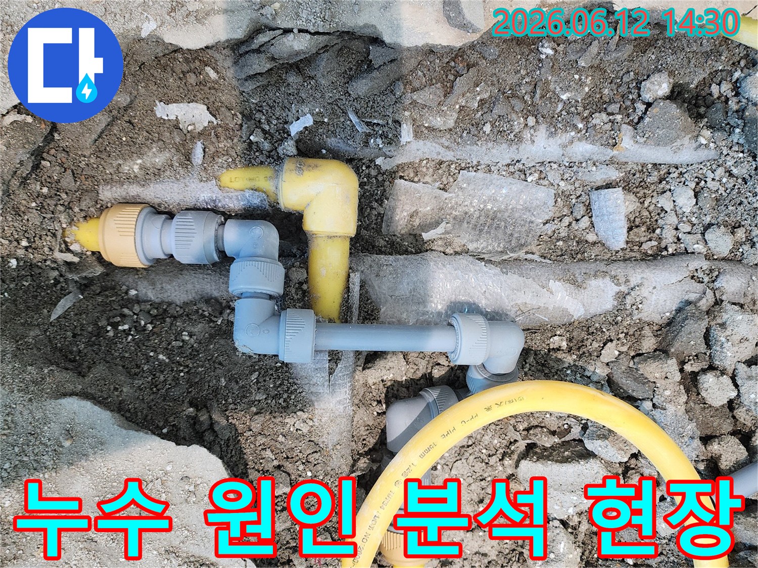 땅속에 매설된 노란색 가스-배관과 회색 수도-배관이 복잡하게 연결된 누수-탐지 및 원인-분석 현장입니다