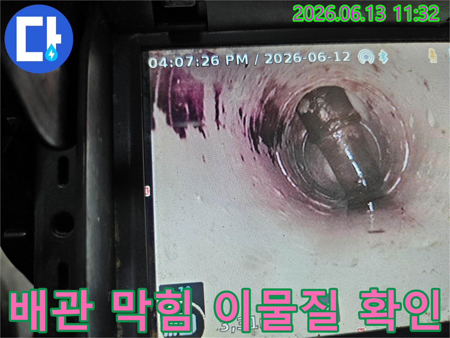 배관 내부에 걸린-세탁기 호스와-오랜 시간 축적된 이물질이-배수를 방해하는 모습