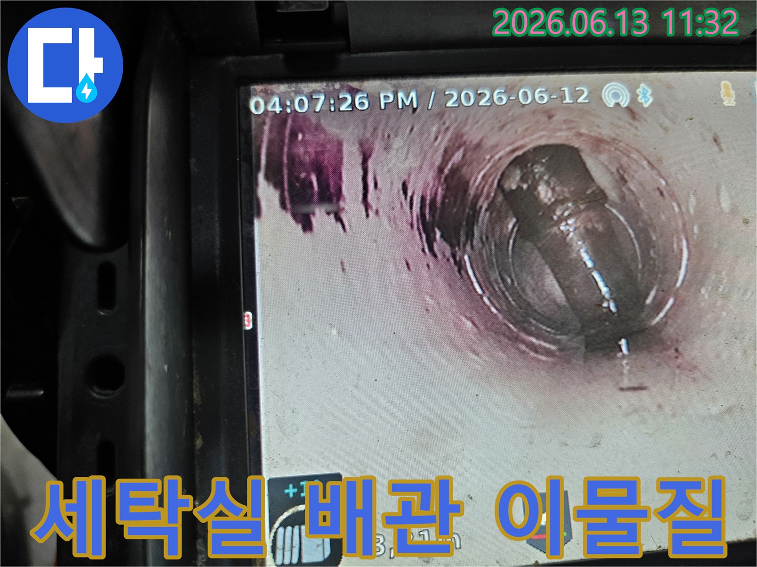 배관 내부에서 확인된-세탁기 호스와-각종 이물질로 인한-배수관 막힘 현장 사진