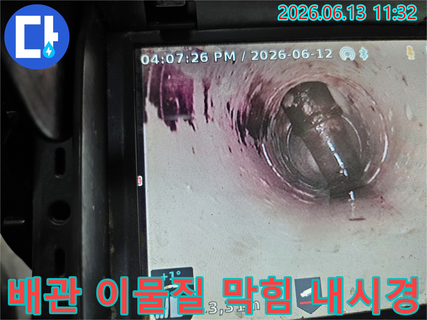 세탁실 배관 내부에서-발견된 이물질과-배관을 막고 있는-세탁기 호스의 모습