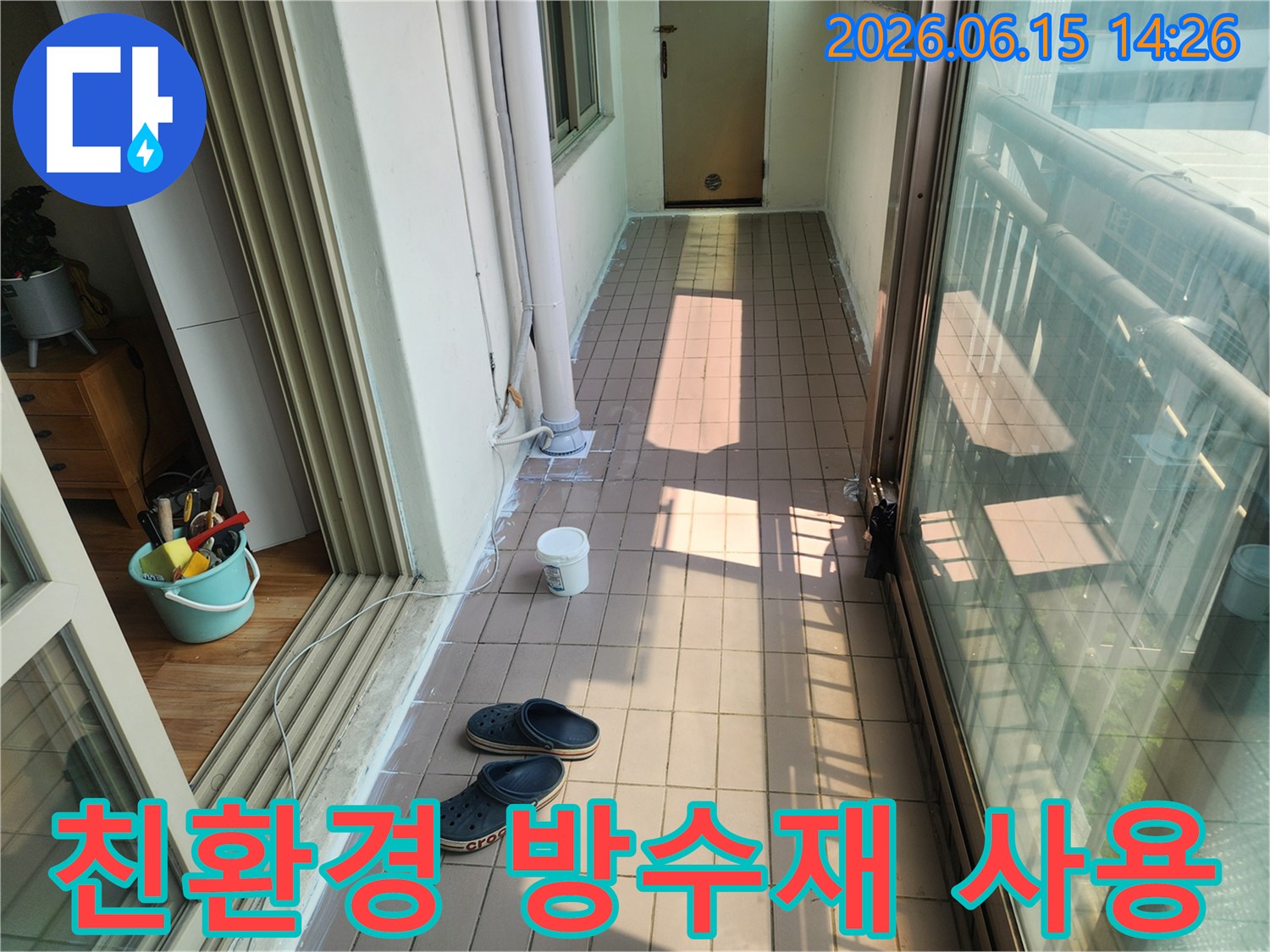 이 이미지는-인천 동구 아파트 베란다에서-누수 방수 작업을 위해-친환경 방수재가-사용되는 현장을-보여줍니다-고객님의 건강을 고려한-안전한 자재로-시공이 진행되고 있습니다