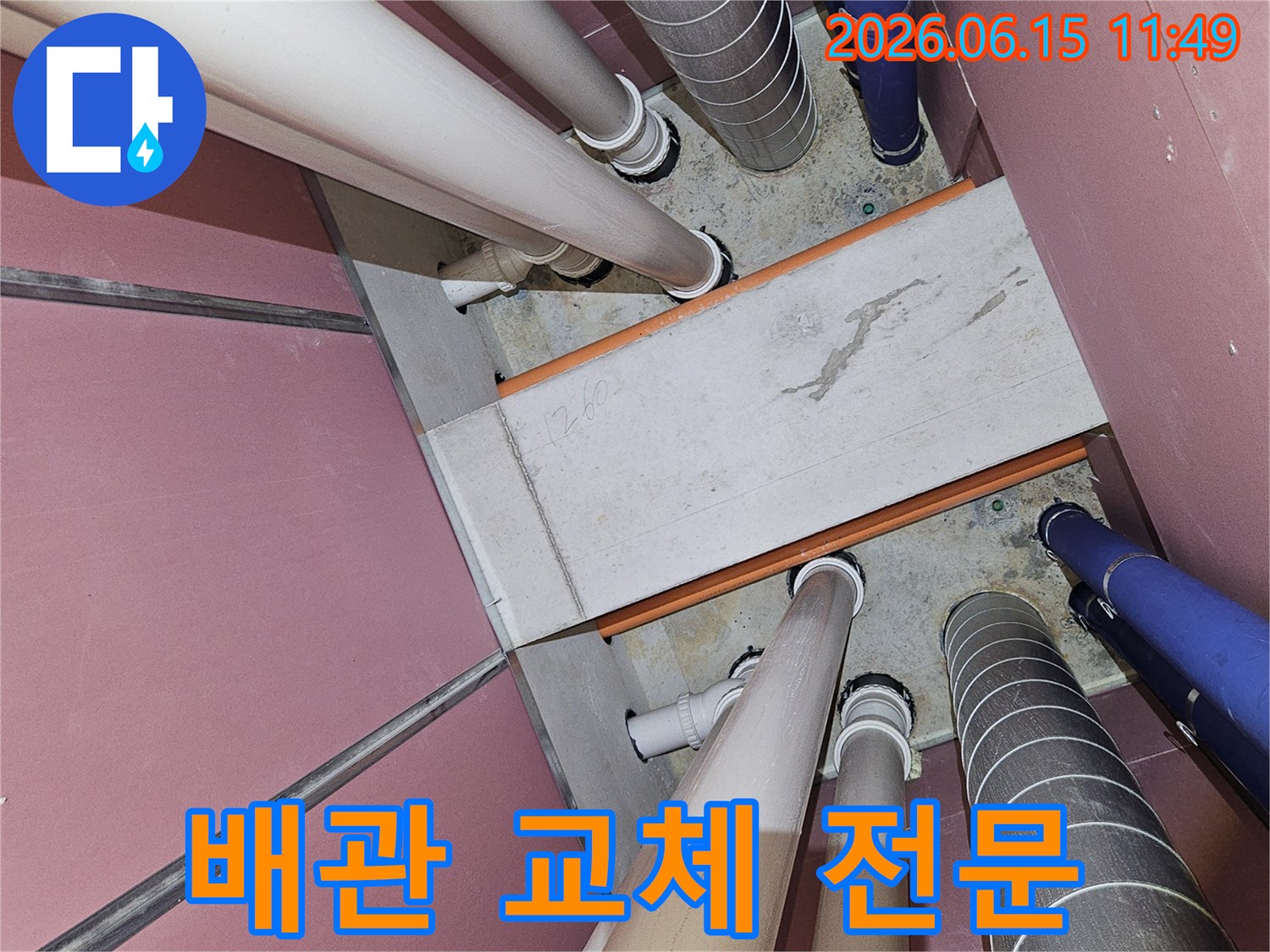다양한-종류의-배관이-밀집된-공간에서-누수-탐지-전문가-작업