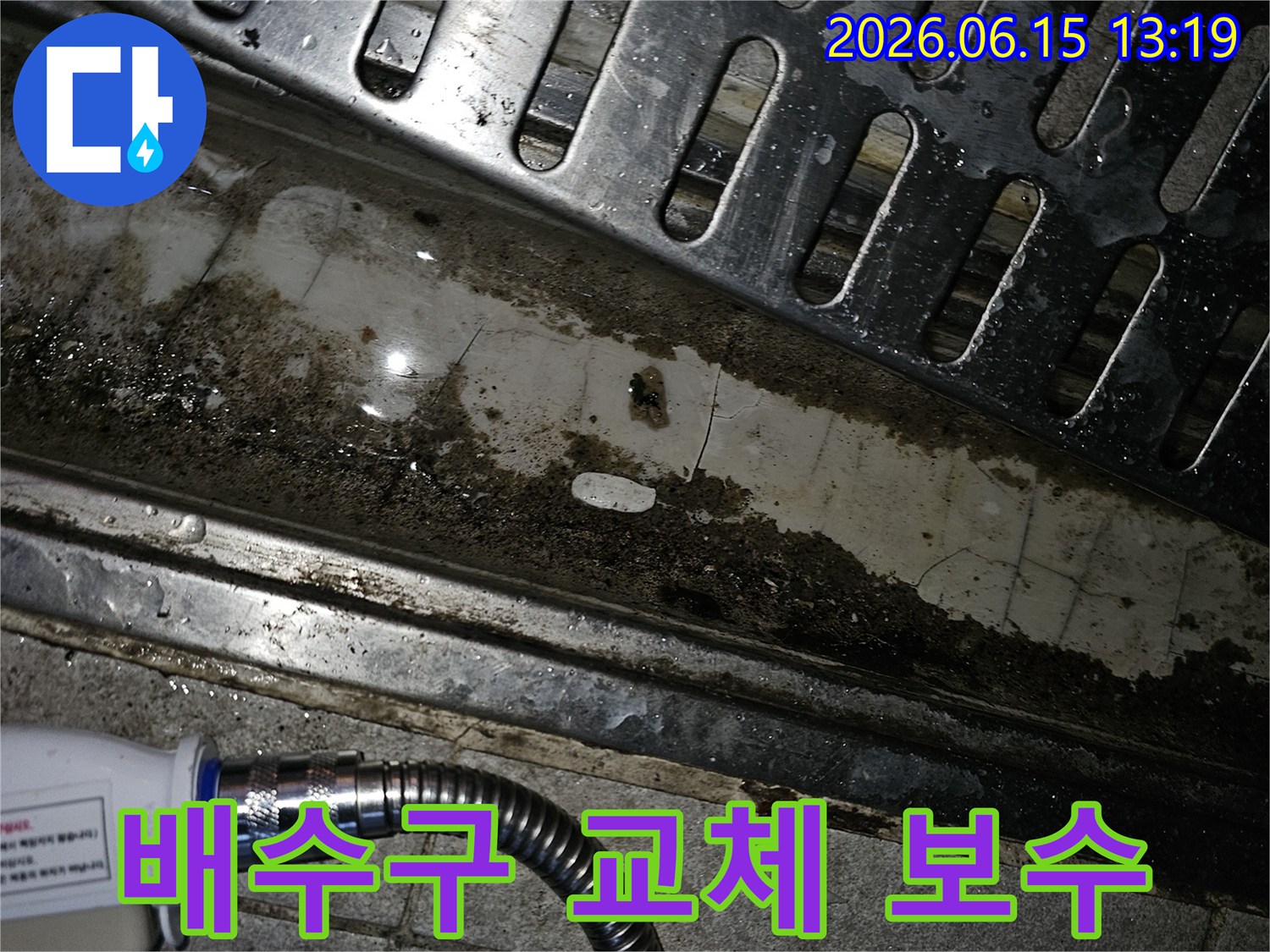 아파트 욕실의-오래된 배수구와-심각한 오염이-교체 및 보수가-필요함을-보여주는-현장 사진입니다.