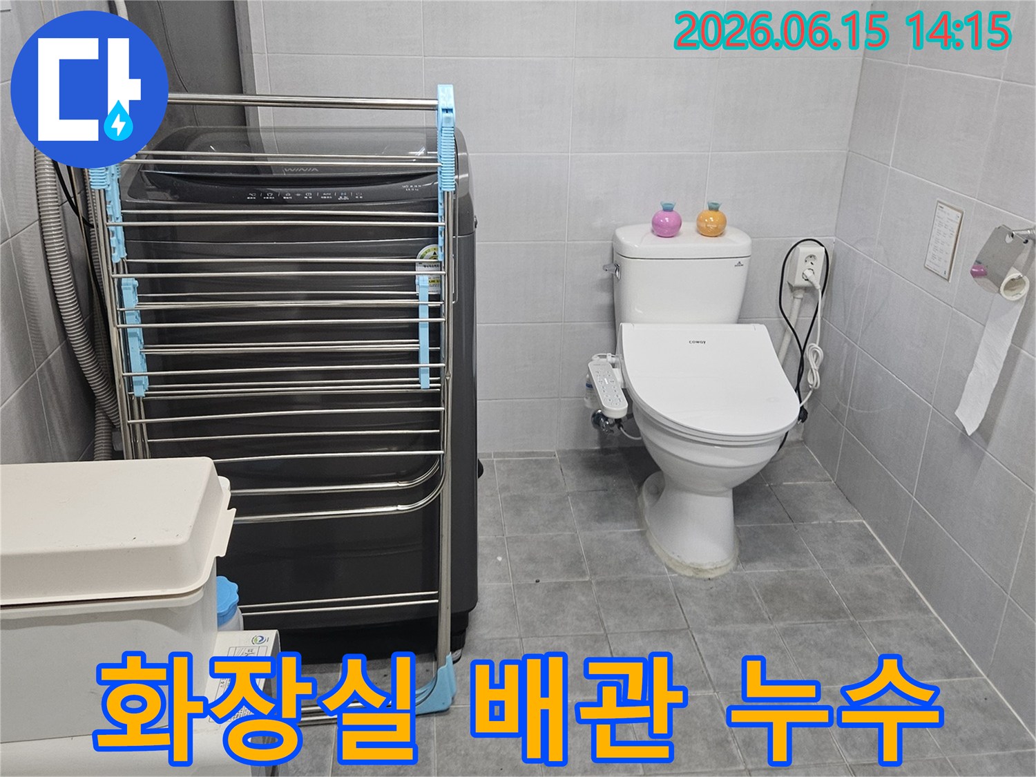남양주시 화도읍 차산리에서-화장실 배관 누수를-탐지하고 있는-전문가의 모습입니다.