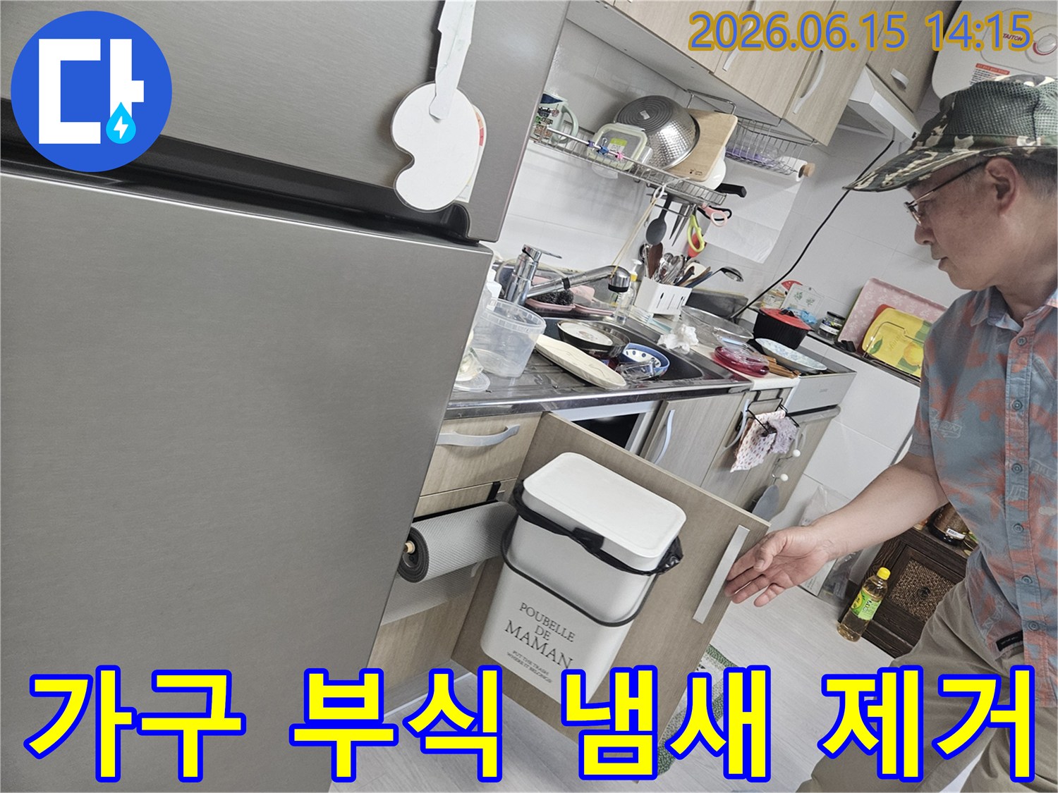 싱크대 하부장-내부의-가구-부식과-냄새-발생-원인을-찾아내어-제거하기 위한-전문가의-정밀-점검-모습