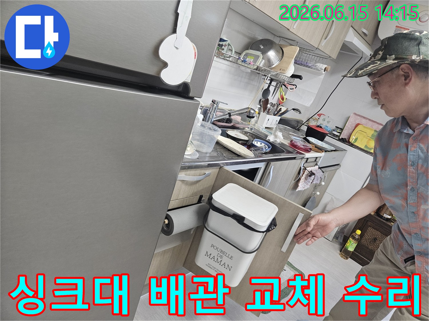 싱크대 하부장-내부의-노후되거나-손상된-배관을-교체하고-수리하기 위한-전문가의-작업-준비-모습
