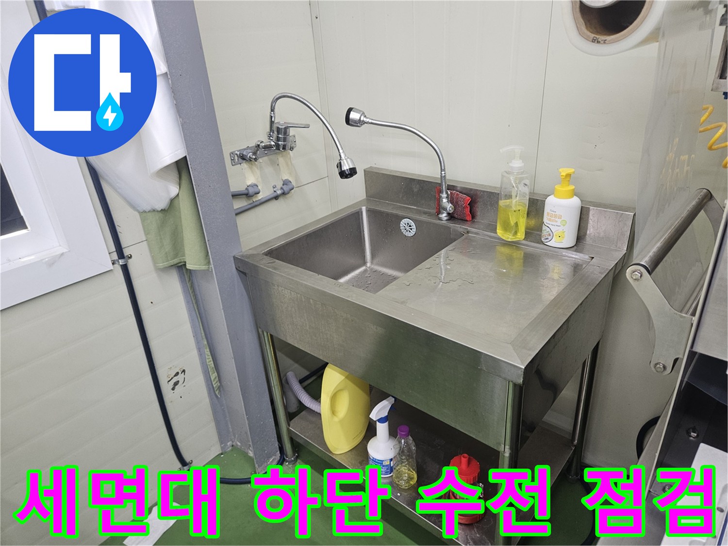 욕실 선반 아래 설치된 세면대 급수 호스와 연결 밸브