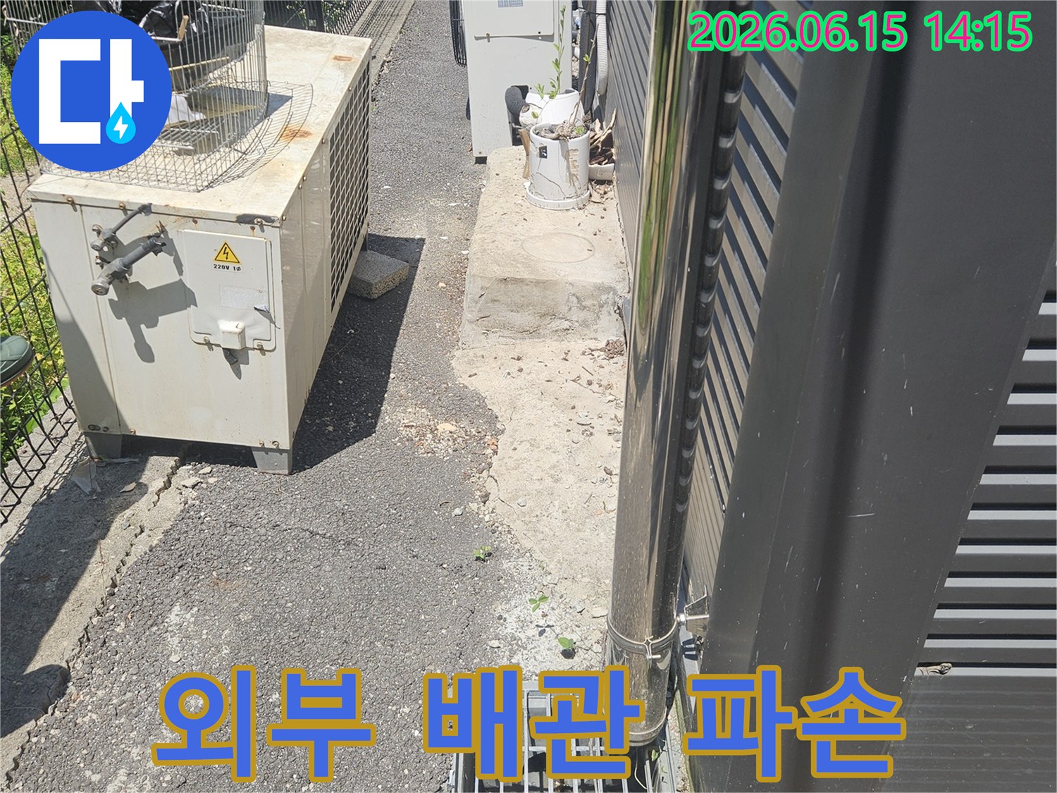 이 이미지는 외부 배관 주변의 물자국을 보여주며-배관 파손으로 인한 누수가 의심됩니다