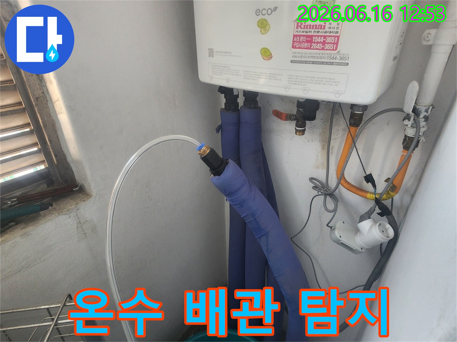 아파트 온수 배관에서-누수 여부를 확인하기 위해-정밀 장비를 연결하여-압력을 측정하는 장면