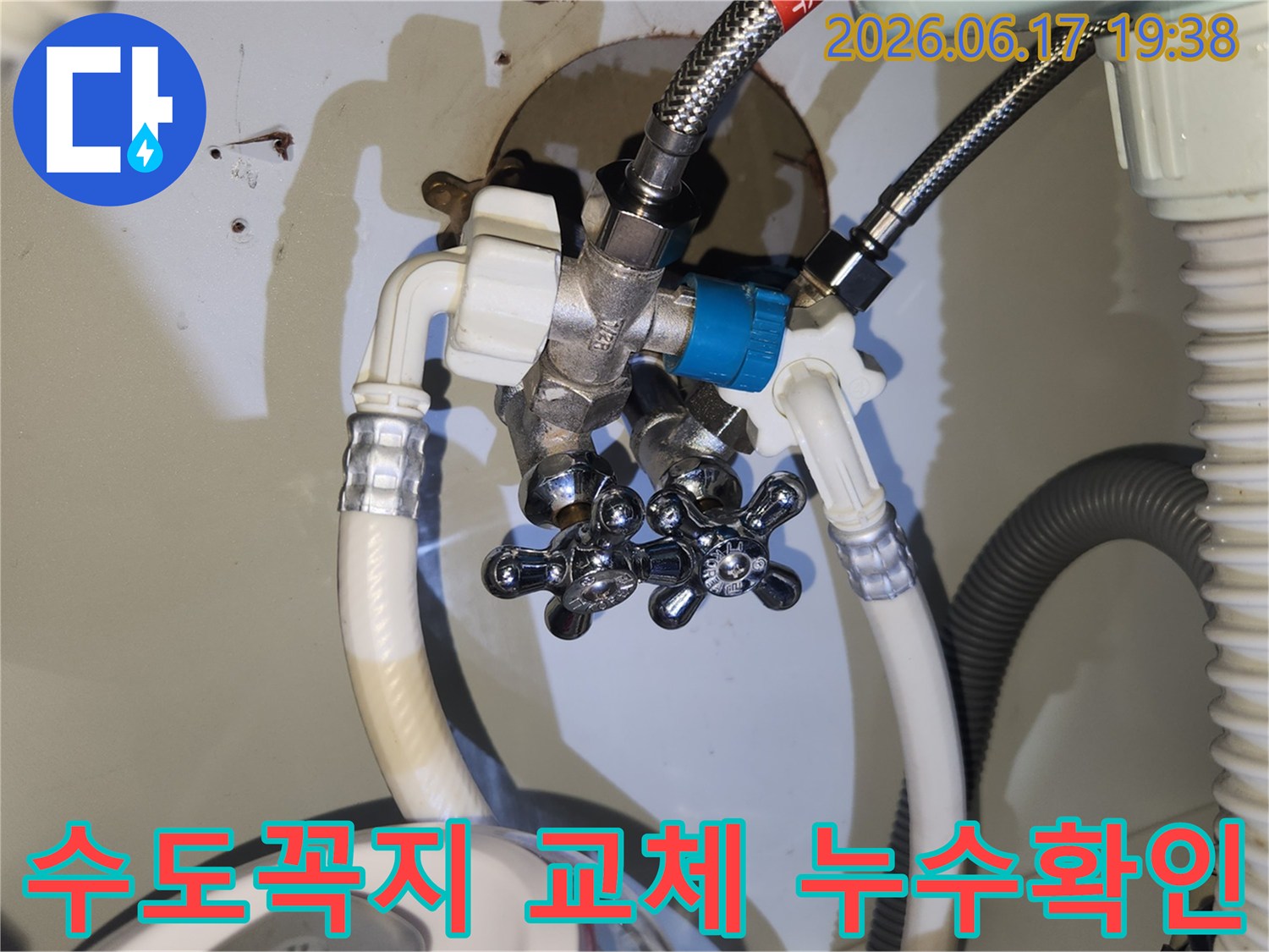 새롭게 설치된 수도꼭지 주변의 배관 연결 부위를-세심하게 검사하여 물샘을 방지하는 작업입니다