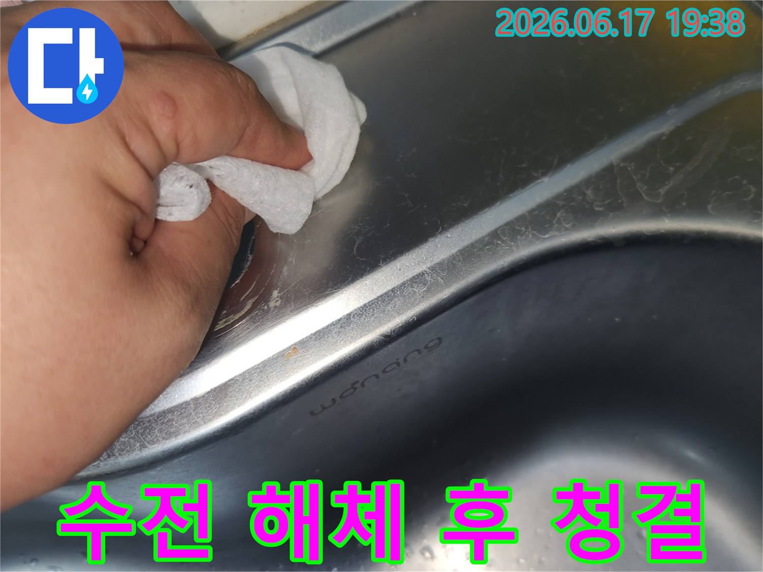오래된 수전을 해체한 후-싱크대 주변의 물때와 오염물을-깨끗하게 닦아내는 작업 현장