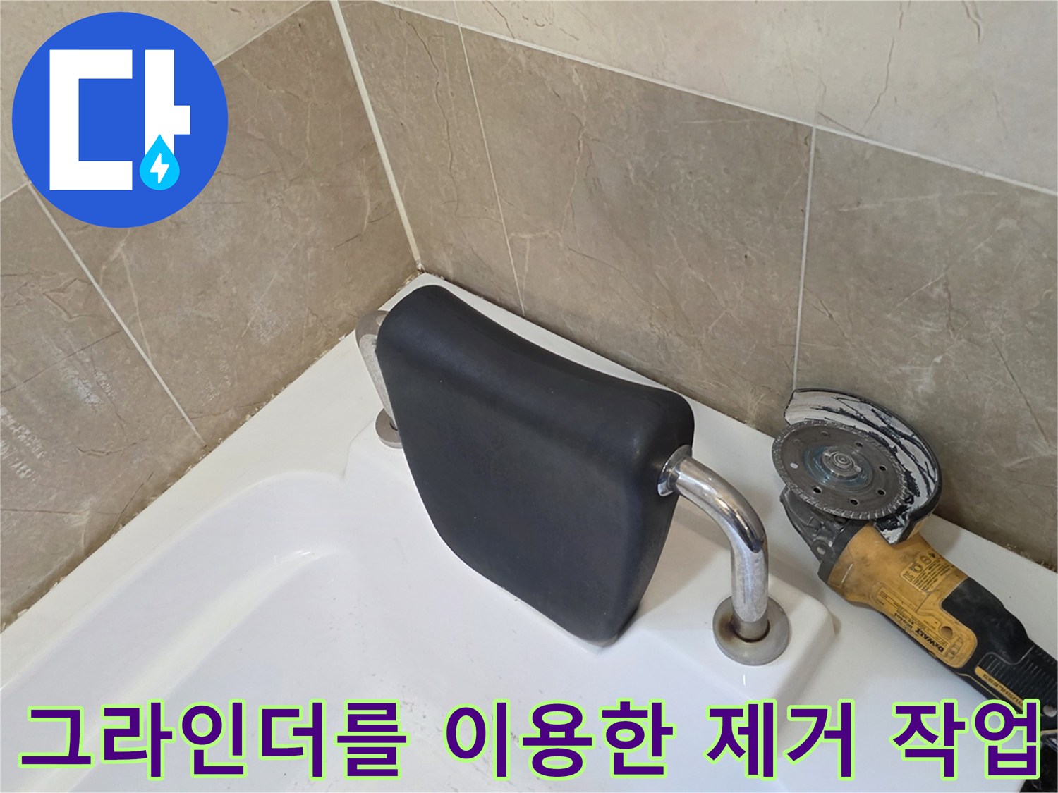 기존-노후된-마감재를-제거하기-위해-그라인더를-준비한-현장