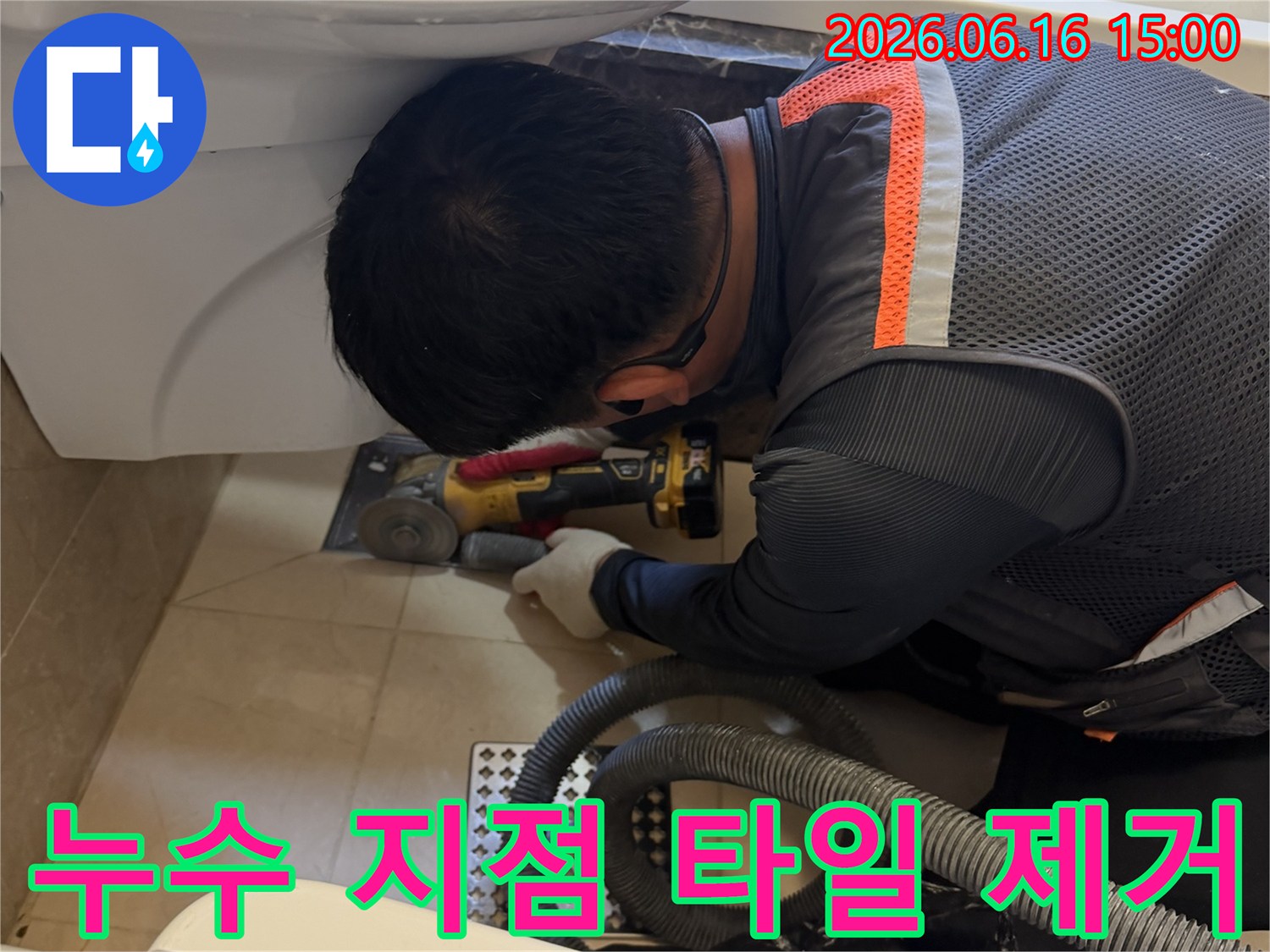 누수-공사-현장에서-정확한-누수-지점-파악을-위해-타일을-제거하는-전문-엔지니어의-작업