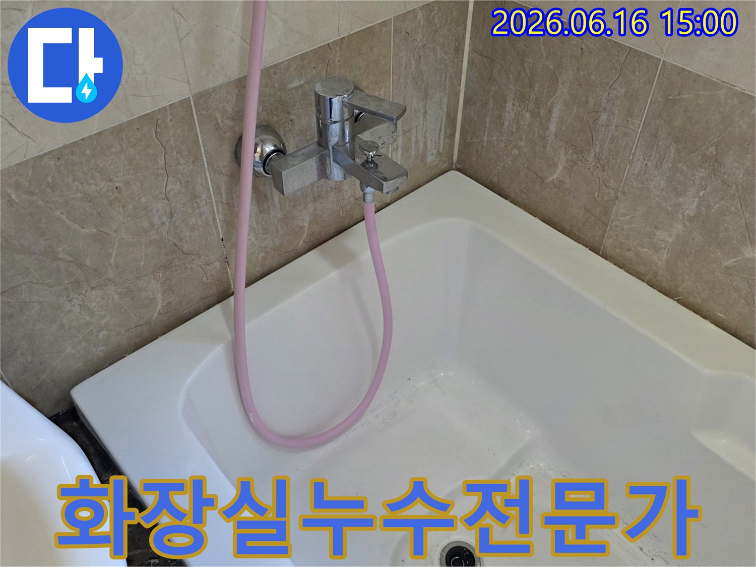 욕실-수전과-샤워기-호스-연결-부위의-누수-징후를-탐지하는-전문가의-모습