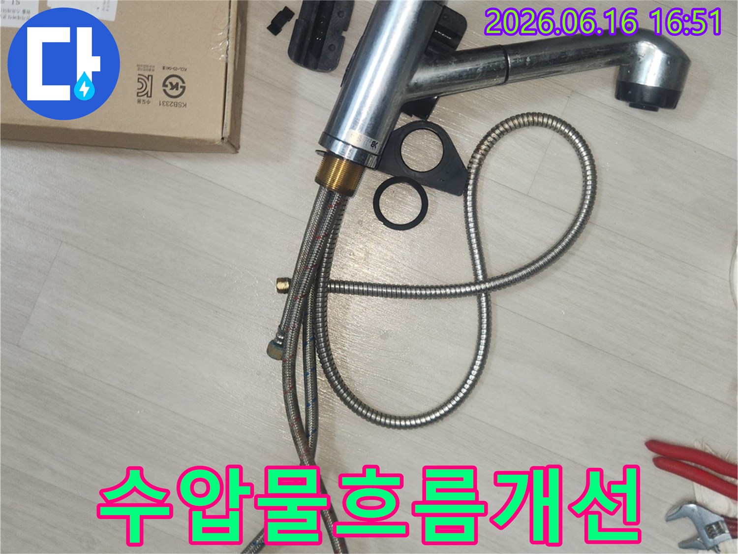 새 싱크대 수전 설치를 통해-수압과 물 흐름이 개선되어-더욱 쾌적한 주방 환경을 제공합니다