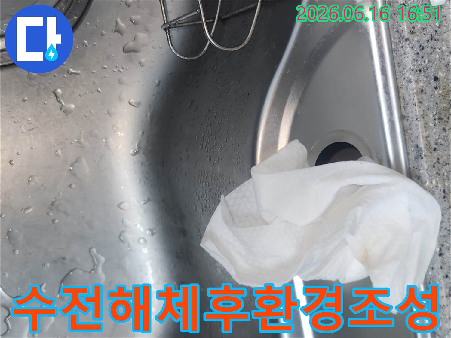 싱크대-수전-교체-작업-중-기존-수전을-해체하고-주변을-깨끗하게-정리하는-모습입니다.