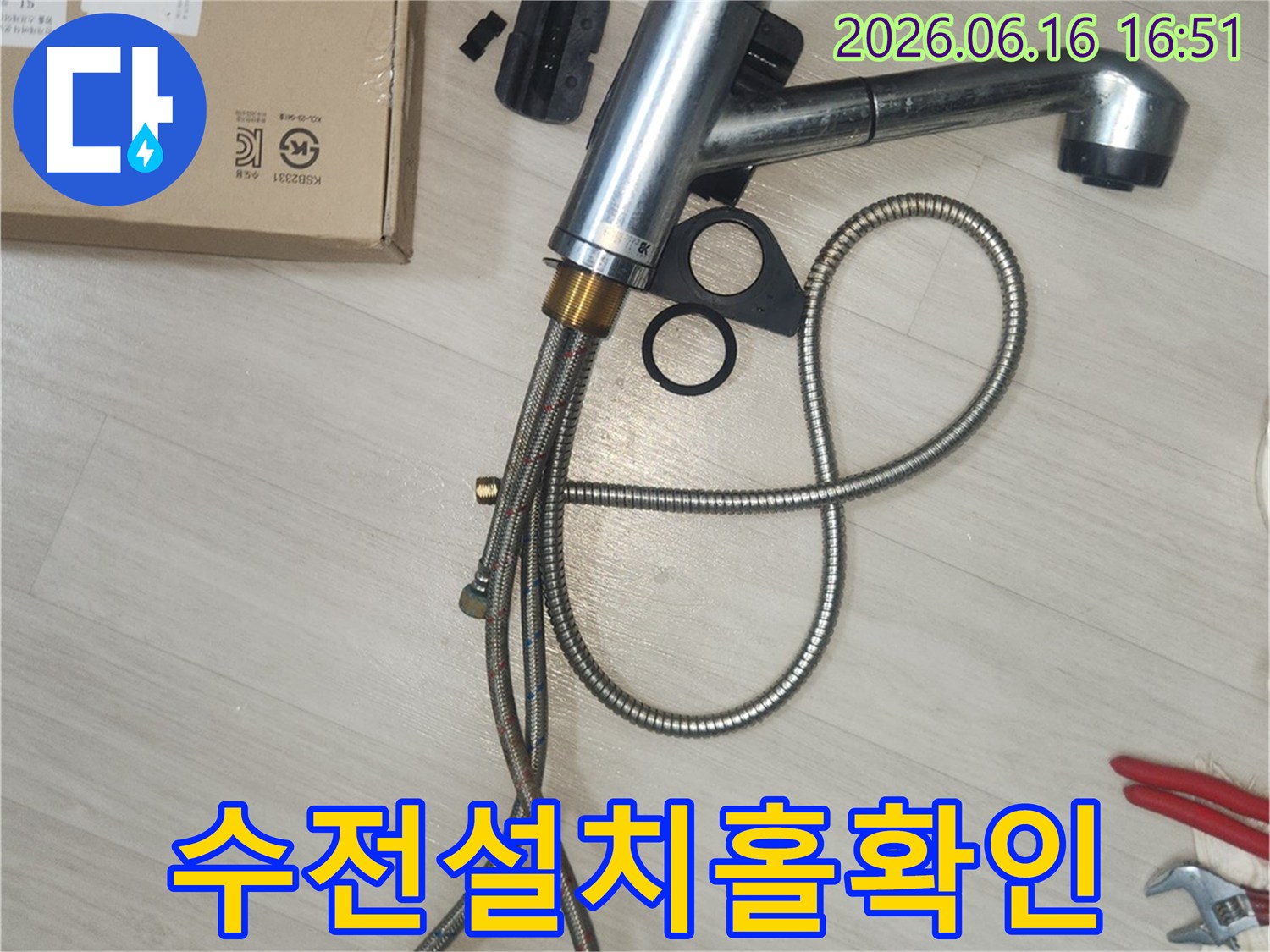 싱크대 수전 교체 작업 중-수전 설치 홀 내부의-청결 및 손상 여부를 확인하는 모습입니다