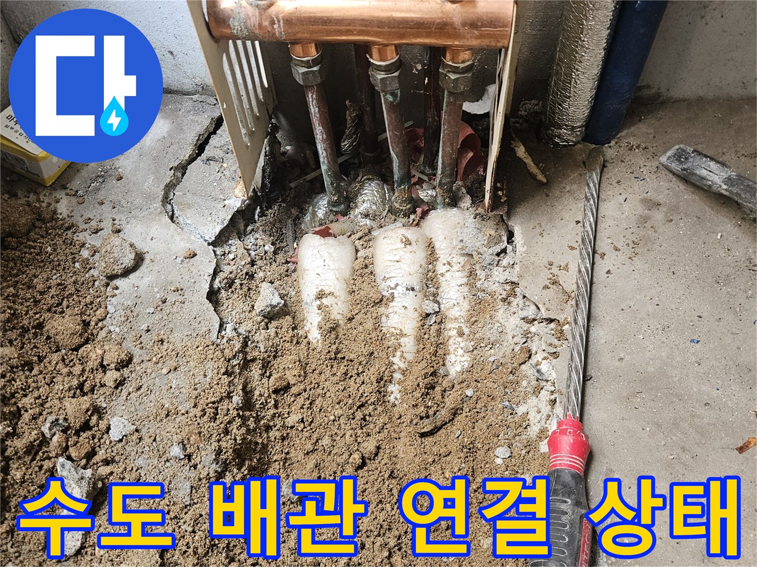 노출된 구리 배관의 연결 부위를 정밀하게 점검하는 공사 현장입니다.