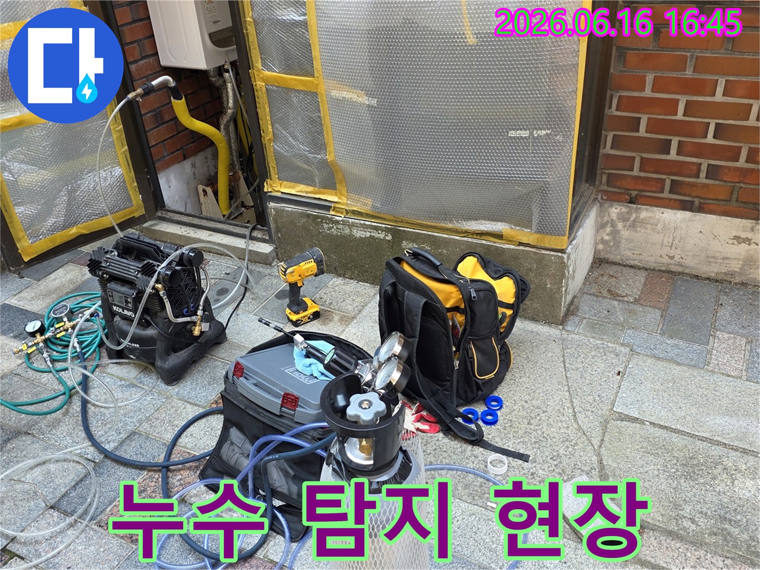 누수-공사-시작-전-필수적인-탐지-장비들의-점검-및-배치