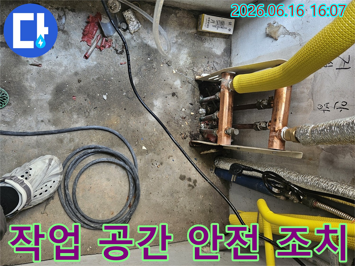 누수-탐지-및-공사를-위해-작업-공간을-확보하고-안전-조치를-취하는-전문가의-모습