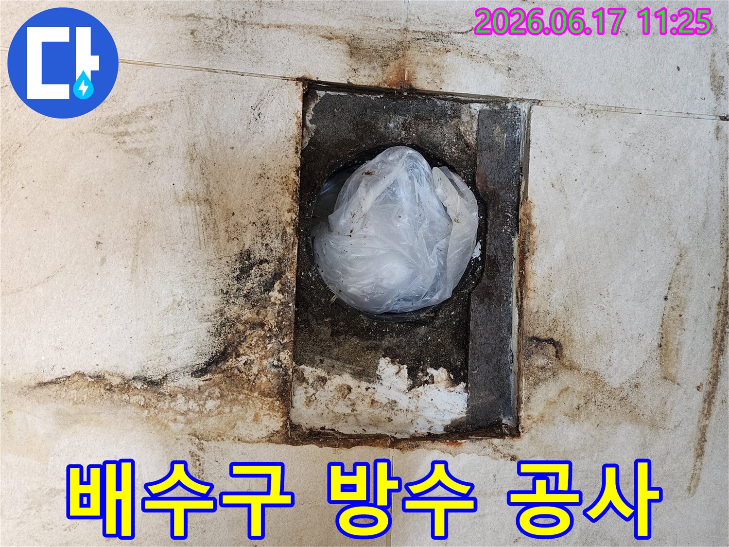 오래된-배수구-주변-타일-틈새와-바닥에-발생한-심각한-오염과-변색-현상-방수-공사-필요