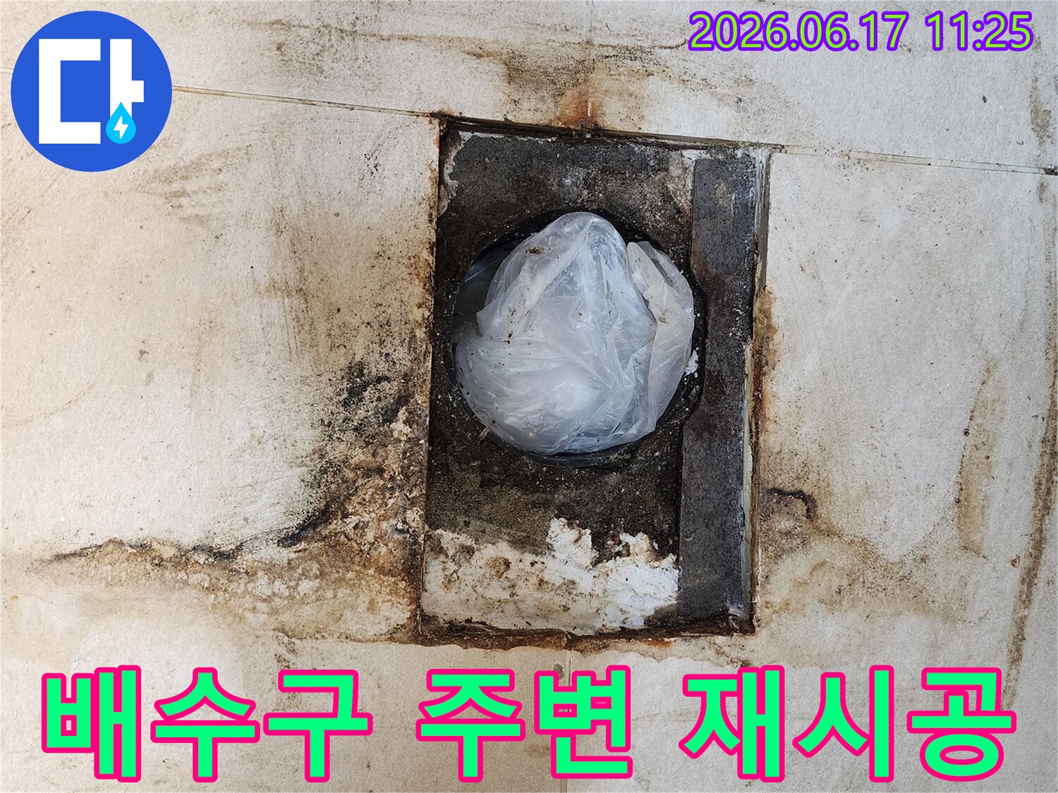 오래된-배수구-주변-타일-틈새와-바닥에-발생한-심각한-오염과-변색-현상-재시공-필요