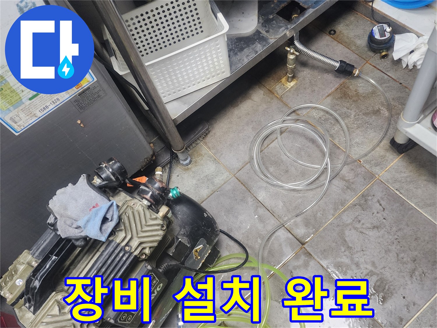 누수 현장에서-정밀 탐지를 위해-다양한 장비가 설치된 모습입니다