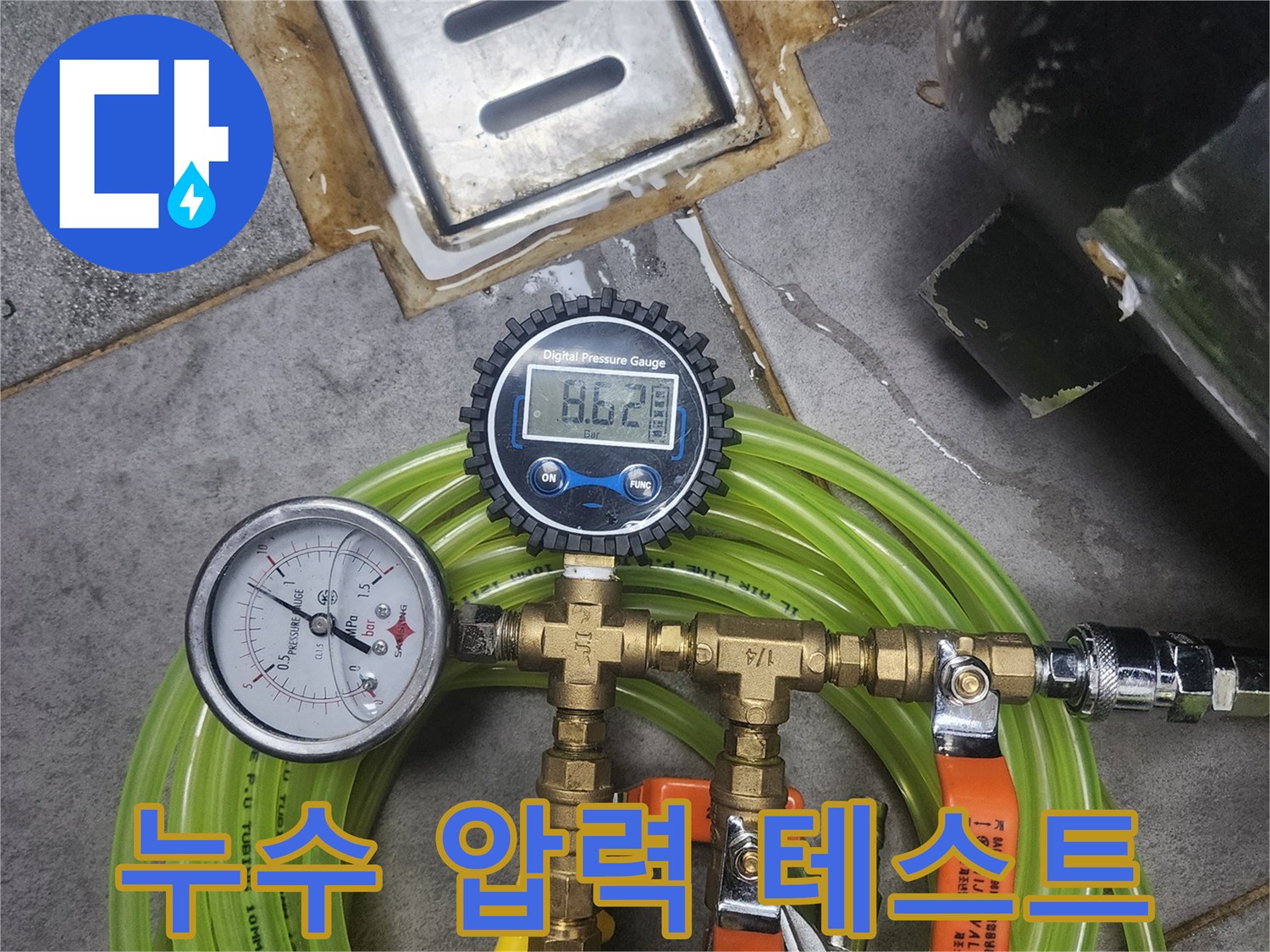 숙련된 누수 전문가가-배관의 안전성을 확인하고-누수 여부를 판단하는-모습입니다.