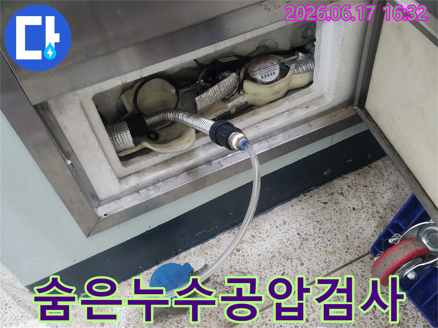 누수-탐지-전문가가-직수와-온수-배관의-공압-검사를-통해-숨겨진-누수-지점을-찾아내는-과정