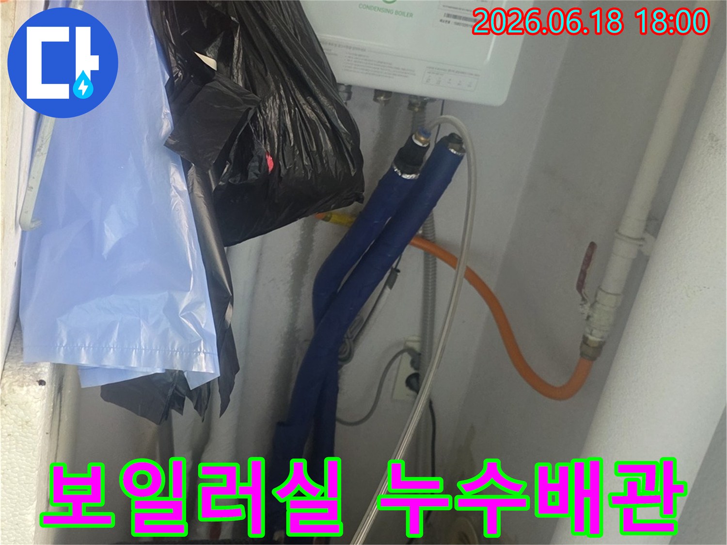 구리-수택동-아파트-보일러실-내부-누수-탐지-작업-진행-모습
