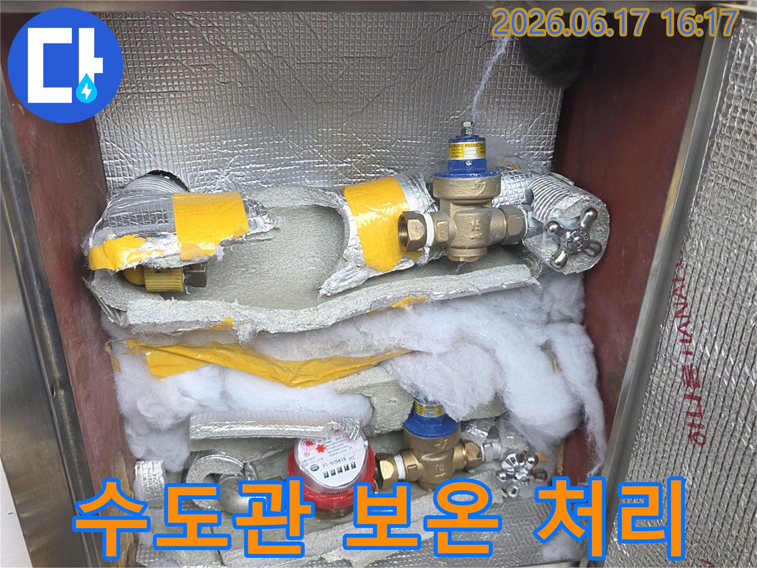 수도관의-동파를-막고-누수를-예방하기-위해-보온재로-철저하게-감싸는-작업-모습