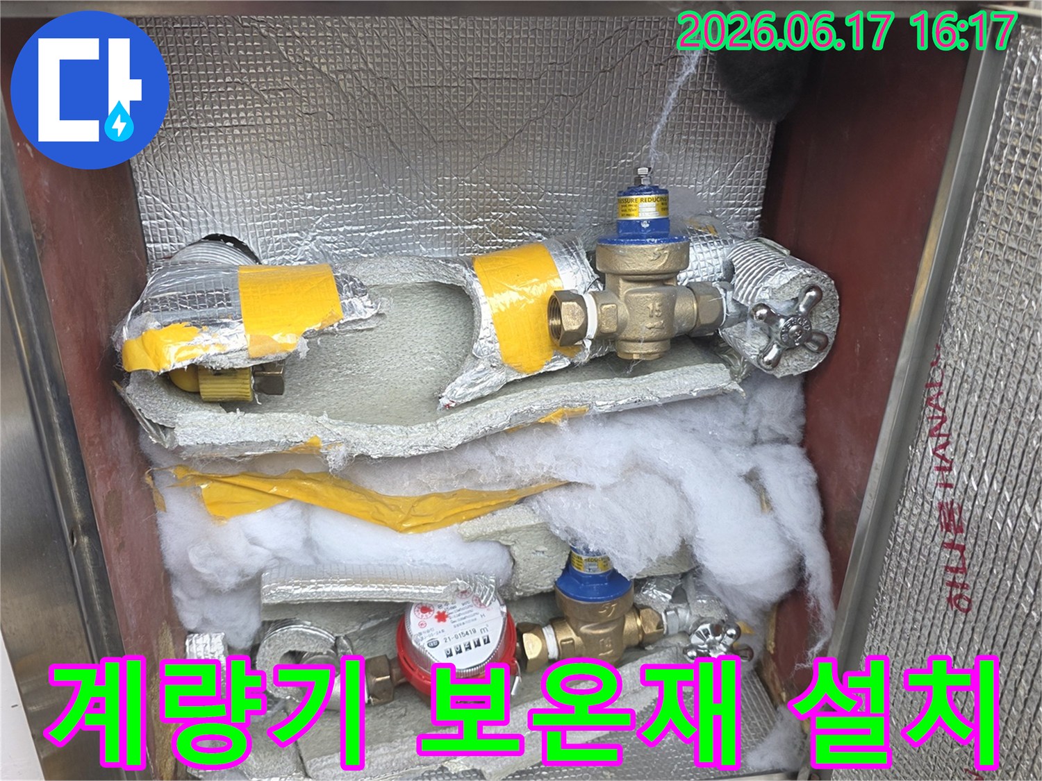 아파트-수도계량기-주변에-새로운-보온재를-설치하여-겨울철-동파를-완벽하게-예방하는-작업