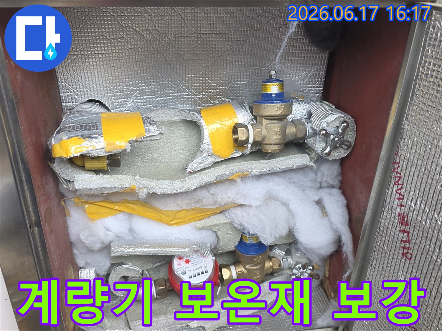 아파트-수도계량기가-겨울철-동파되지-않도록-기존-보온재를-점검하고-추가로-보강하는-작업-모습