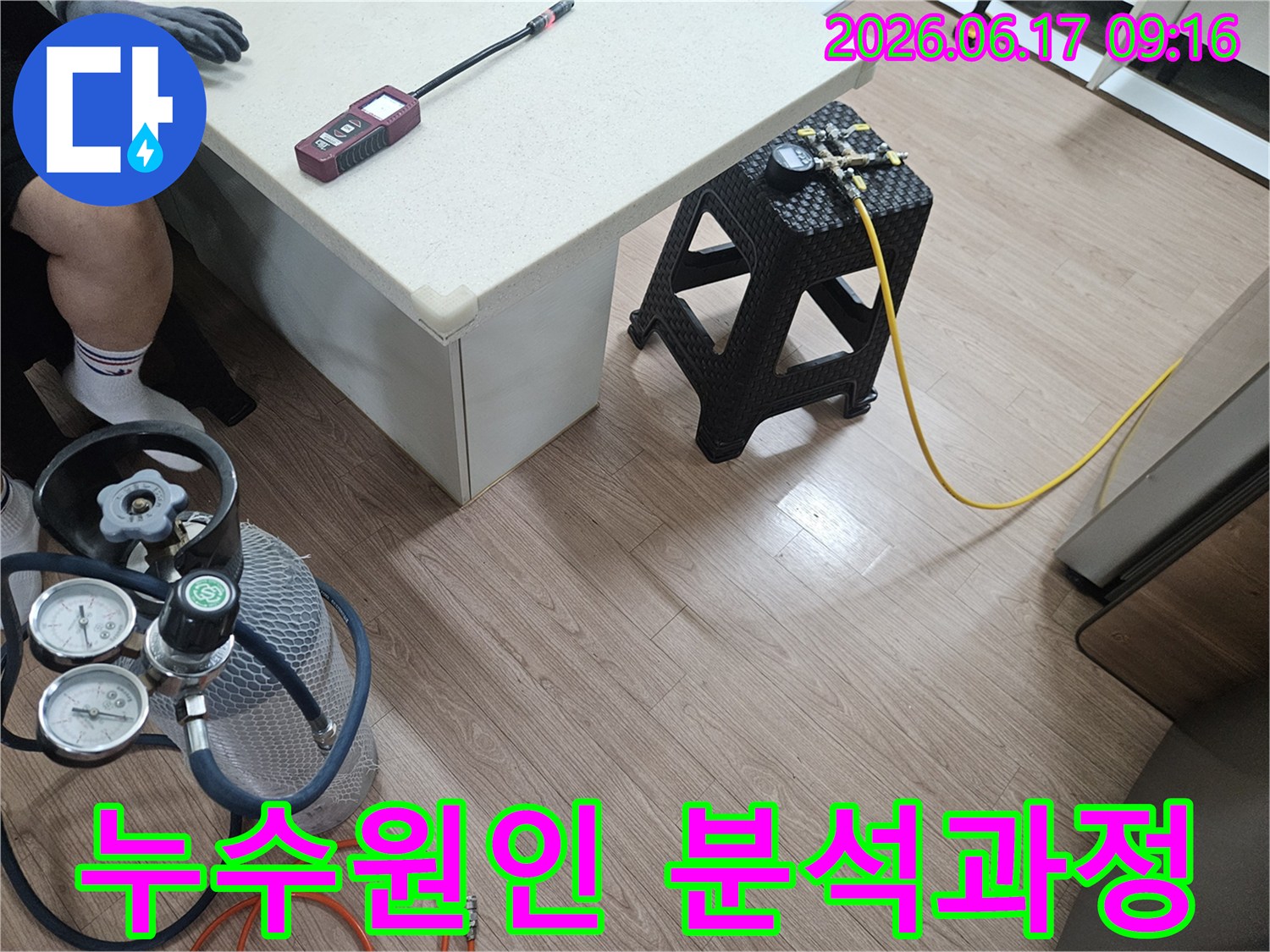 가스-누수-탐지기와-압력-게이지를-이용해-숨겨진-누수를-정밀하게-진단하는-작업-현장