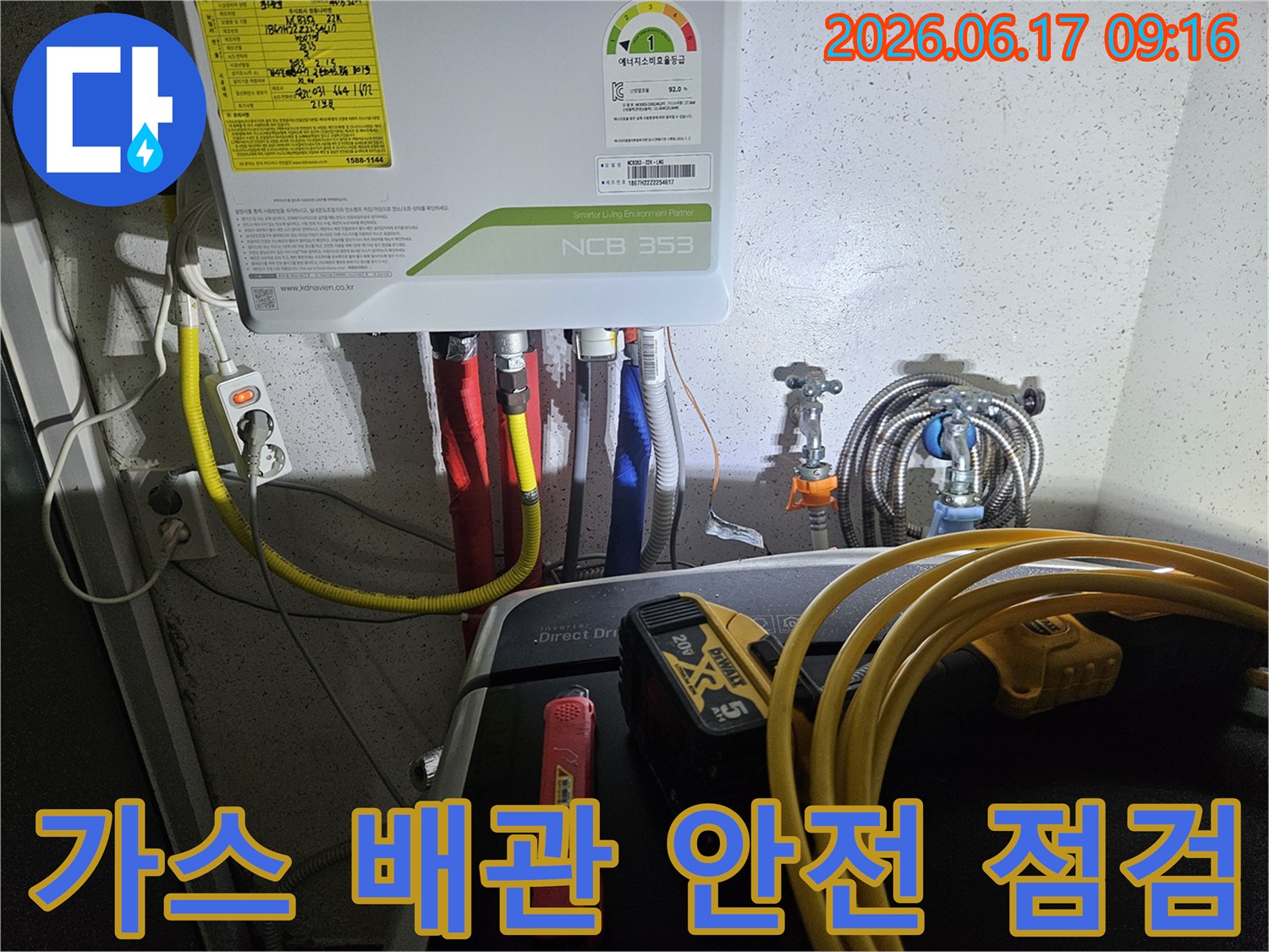 경기-광주-초월읍-현장에서-누수-전문가가-보일러에-연결된-가스-배관의-안전-상태와-누수-여부를-꼼꼼하게-점검하는-모습입니다.
